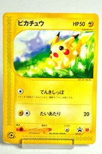 Pikachu #21/P Prices | Pokemon Japanese Promo | Pokemon Cards