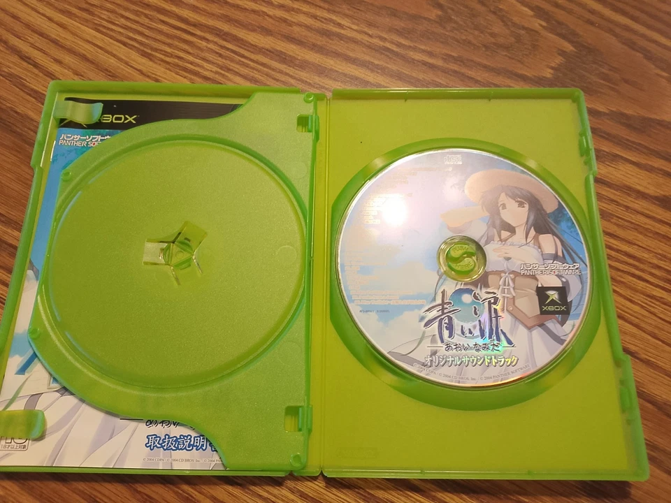 Aoi Namida Microsoft Xbox NTSC-J CIB - Image 4 of 4