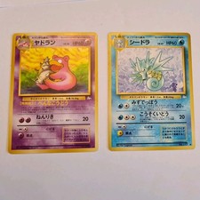 Fossil - NM- Seadra and Slowbro No.117and No. 80 Vintage Japanese Pokemon