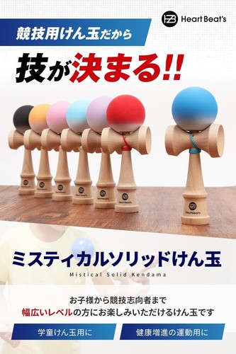 Competitive Kendama Matte Paint Mystical Solid Blue [Heart Beats], H06 - Bild 3 von 3