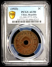 China Year 20, 1933 2 Cents, 2 Fen, PCGS AU 50, KM-Y-325a, Scarce 1 Year Type