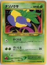 Oddish NO. 043 Common Neo Genesis Pokemon Japanese Near Mint