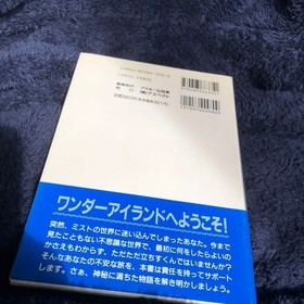 MYST Mist Official Guidebook Compatible with Sega Saturn, PlayStation, 3DO, 3