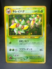 EX) Bellossom No.182 Holo Japanese Pokemon card