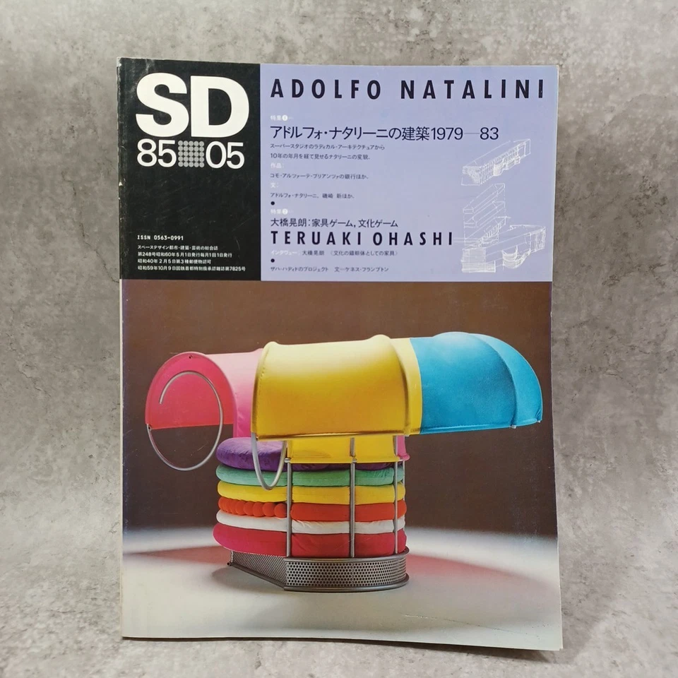 SD 1985: Teruaki Ohashi:Adolfo Natalini:Folding poster:Space Design - Image 3 of 4