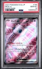 2023 POKEMON JAPANESE SV2A-POKEMON 151 SUPER RARE #195 MEW EX PSA 10