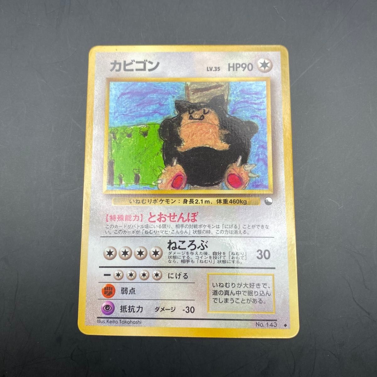 Pokemon Snorlax No.143 Vending Series 1  Japanese Old Back LP
