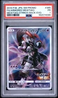 2019 POKEMON JAPANESE SM PROMO #365 FULL ART/ARMORED MEWTWO PSA 1