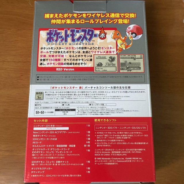 Nintendo 2ds Pokemon Red Edition Japan Limited For Sale Online Ebay