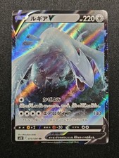 Lugia V 079/098 S12: Paradigm Trigger for sale | eBay