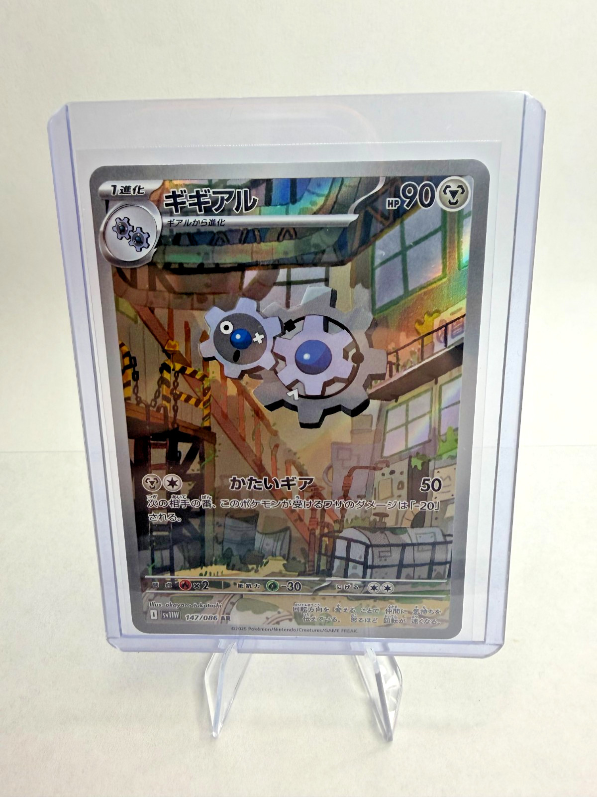 Pokemon TCG NM Klang 147/086 SV11W: White Flare Holo (Japanese)