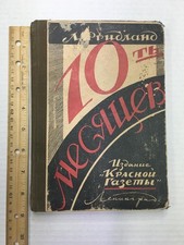 1927 Soviet Russian Book Ten Months Fridland Leningrad Red Gazette