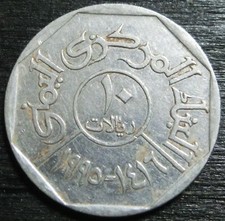 Yemen 10 Riyal 1995