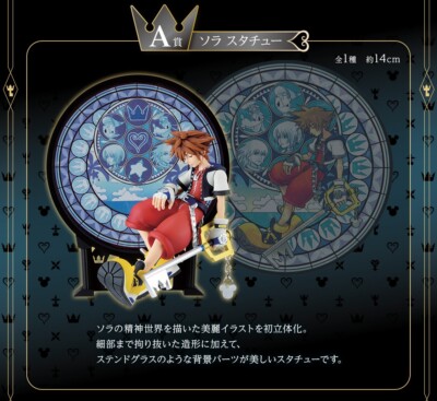 BANDAI Ichiban Kuji KINGDOM HEARTS Linking Hearts Sora Statue A