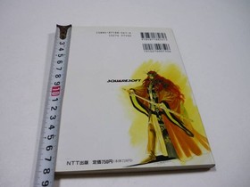 Strategy S Romancing Sag2 Basic Knowledge TT Sag Famicom  nK