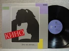 Kino It's Not Love 1991 Korea LP 4page Picture & Lyric W/Insert NM Victor Tsoy