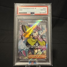 Iono #91 Prices | Pokemon Japanese Clay Burst | Pokemon Cards