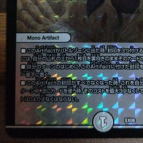 Duel Masters Japanese Black Lotus MTG Collaboration EX08 20/??? view 6