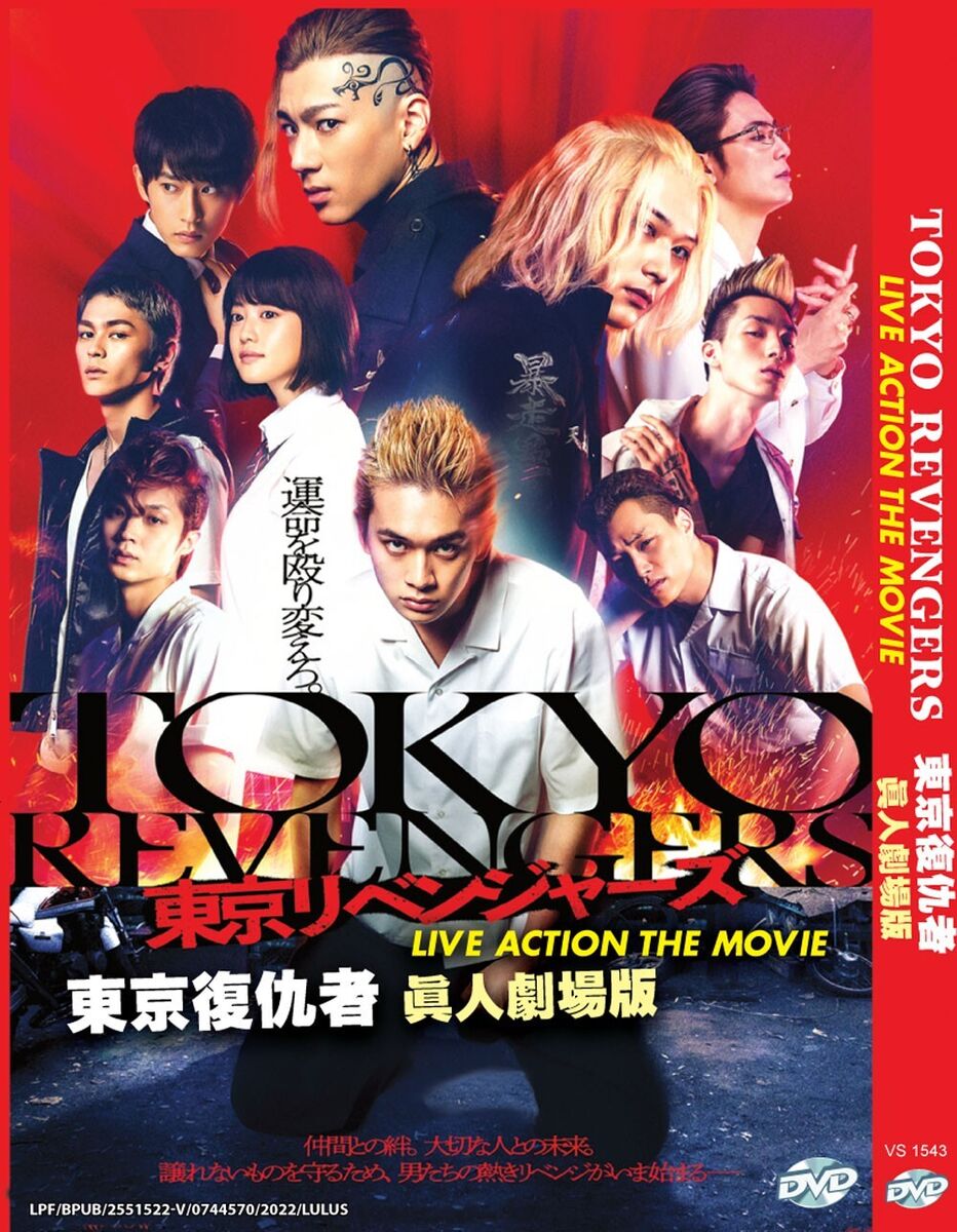 Japanese Movie Tokyo Revengers-Live Action Movie English subtitle DVD