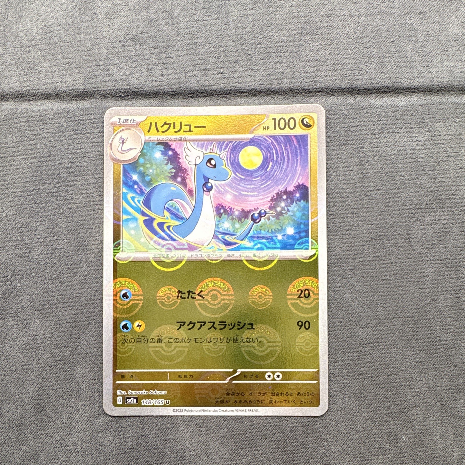Dragonair Poke Ball Reverse Holo Uncommon 148/165 151 Japanese Pokémon Near Mint
