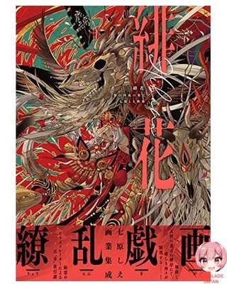 Scarlet Flower: The End of the Root Country Shie Nanahara Art Collection
