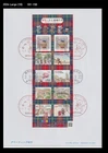 Teddy Bear,Doll,Tea,Food,Tourism,Architecture,Japan 2021 FDC,Cover