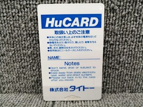 Is Taito Hana Taka Daka on PCE?