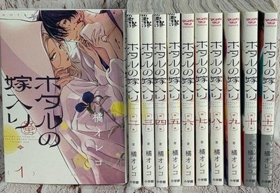 Firefly Wedding Vol.1-11 Latest Full Set Manga Japanese Comic Hotaru no Yomeiri