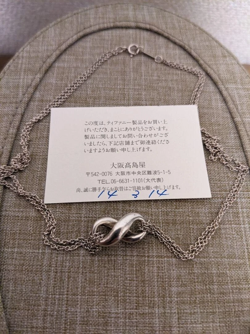 Tiffany & Co. Infinity Double Chain Necklace 16