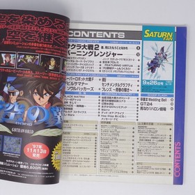 Saturn Fan Magazine Sept 1997 No.18 Atelier Marie Super Robot Used