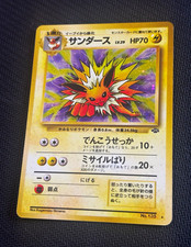 Jolteon Pokemon Jungle Holo (Japanese) for sale online | eBay