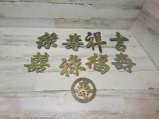 Vintage Brass Chinese Wall Plaques Double Happiness Longevity Prosperity Symbols