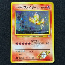 Blaine's Moltres No.146 Old Back - Gym Heroes Holo Pokemon Card Japanese