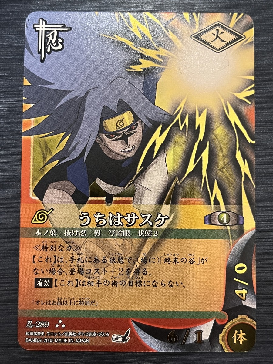 No.289 UR Sasuke Uchiha Naruto Card Game Bandai | eBay