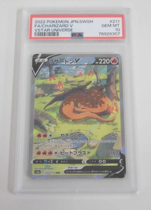 PSA 10 Pokemon Card Charizard V SAR 211/172 s12a VSTAR