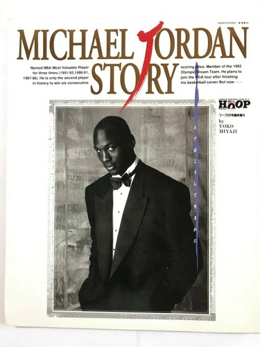 MICHAEL JORDAN STORY Hoop Magazine Japan 1993 w / Poster NBA Chicago Bulls - Picture 3 of 12
