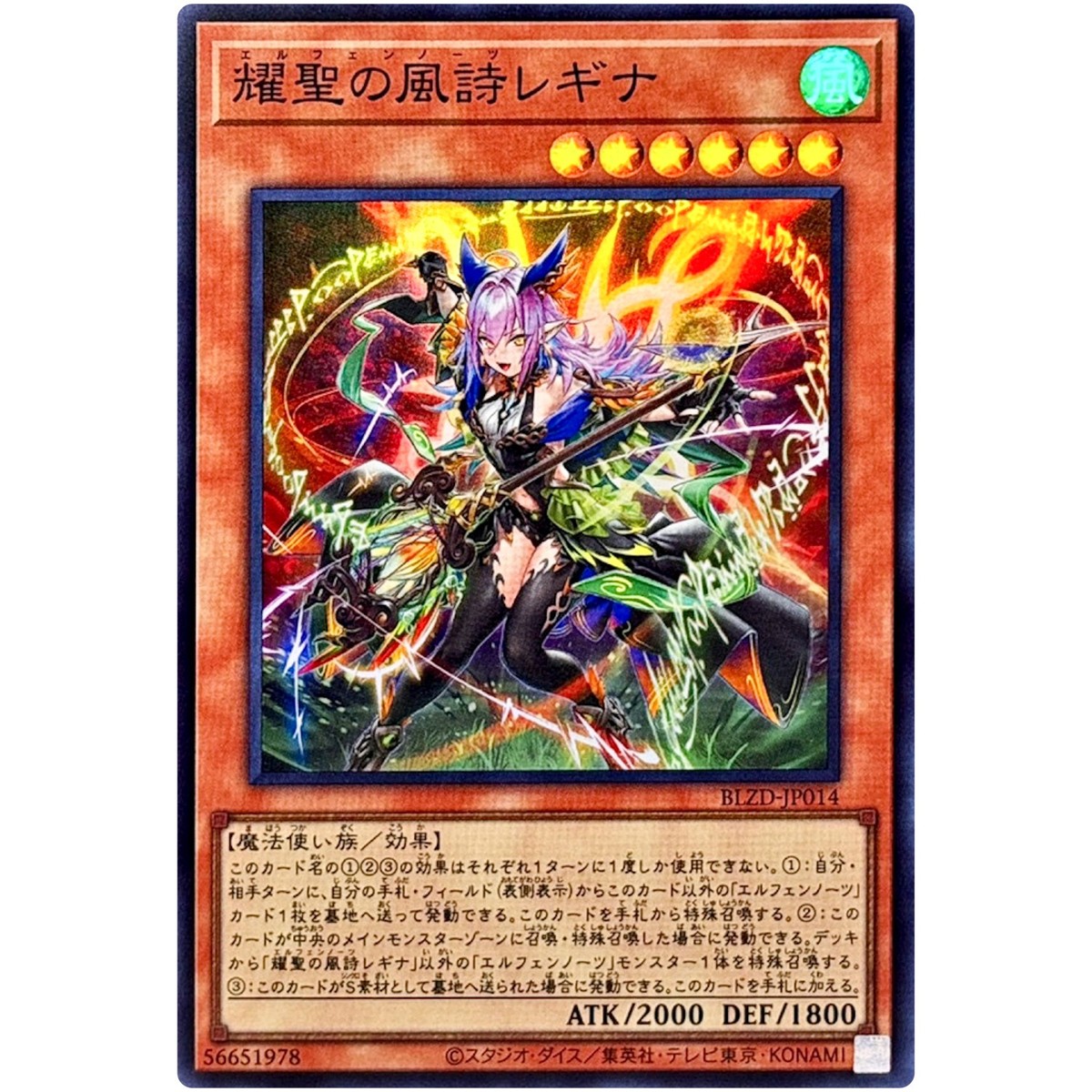 Elfnote Regina - Super Rare BLZD-JP014 BLAZING DOMINION - YuGiOh