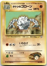 Brock's Graveler No. 075 Gym Heroes Japanese Pokemon Card LP