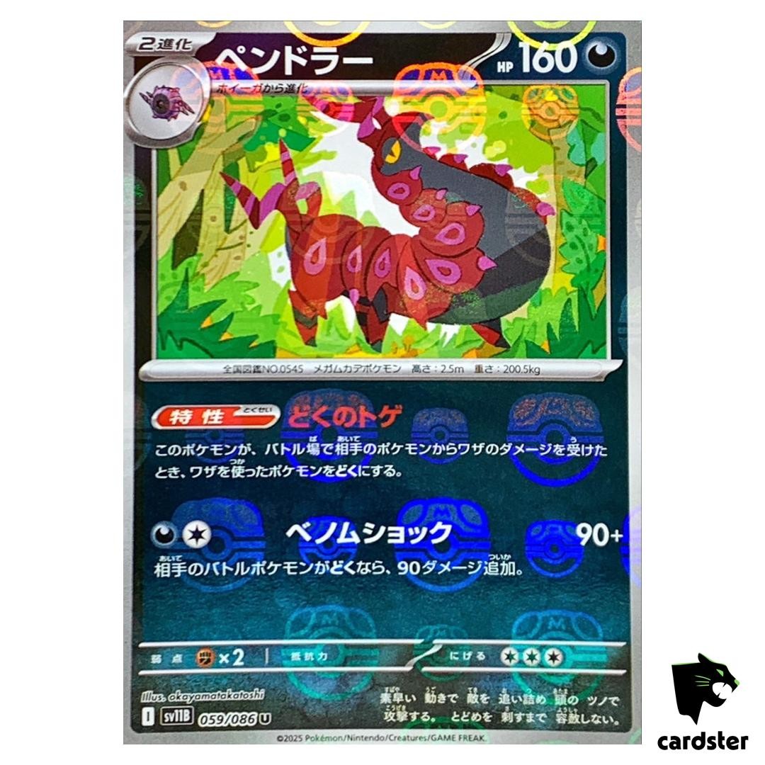 Scolipede [U] 059/086 SV11B [Master Ball Reverse Holo] Black Bolt Pokemon JP