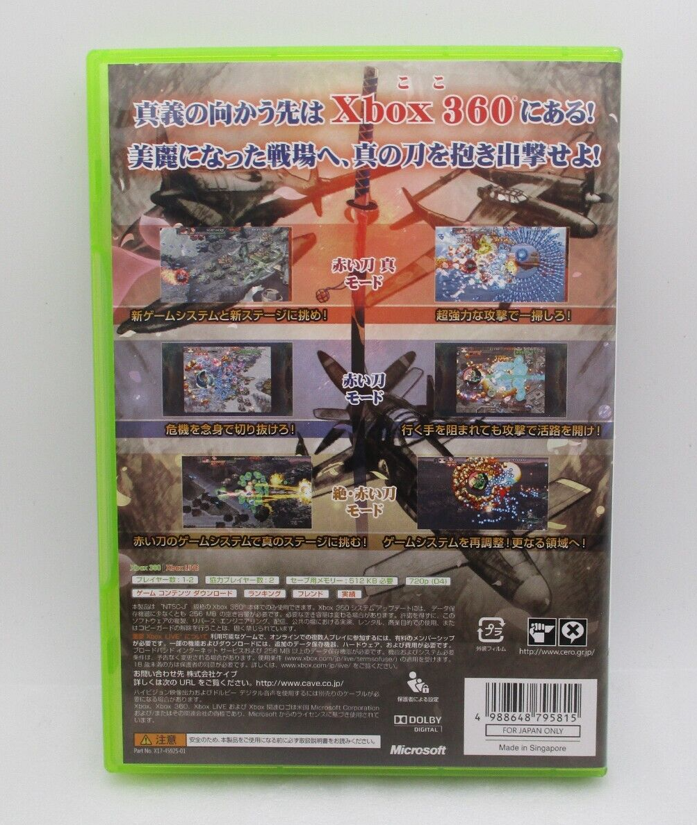 Acheter Akai Katana Shin - Limited Edition - Xbox 360 - GameSpirit