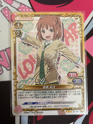 Precious Memories, Love Lab, Riko Kurahashi, 01-003, Japanese