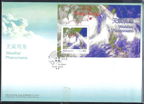 Hong Kong 香港 2014 large FDC,  Weather Phenomena 天氣現象 M/S Stamp on cover