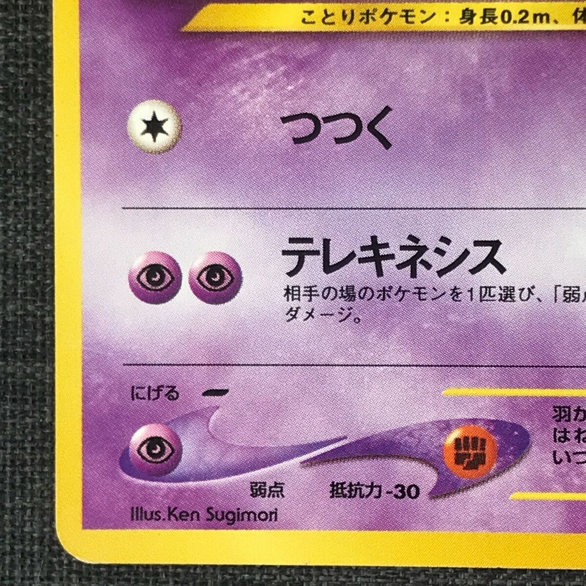 Old Back Wigglytuff HP80 Pokemon Card Japanese | eBay