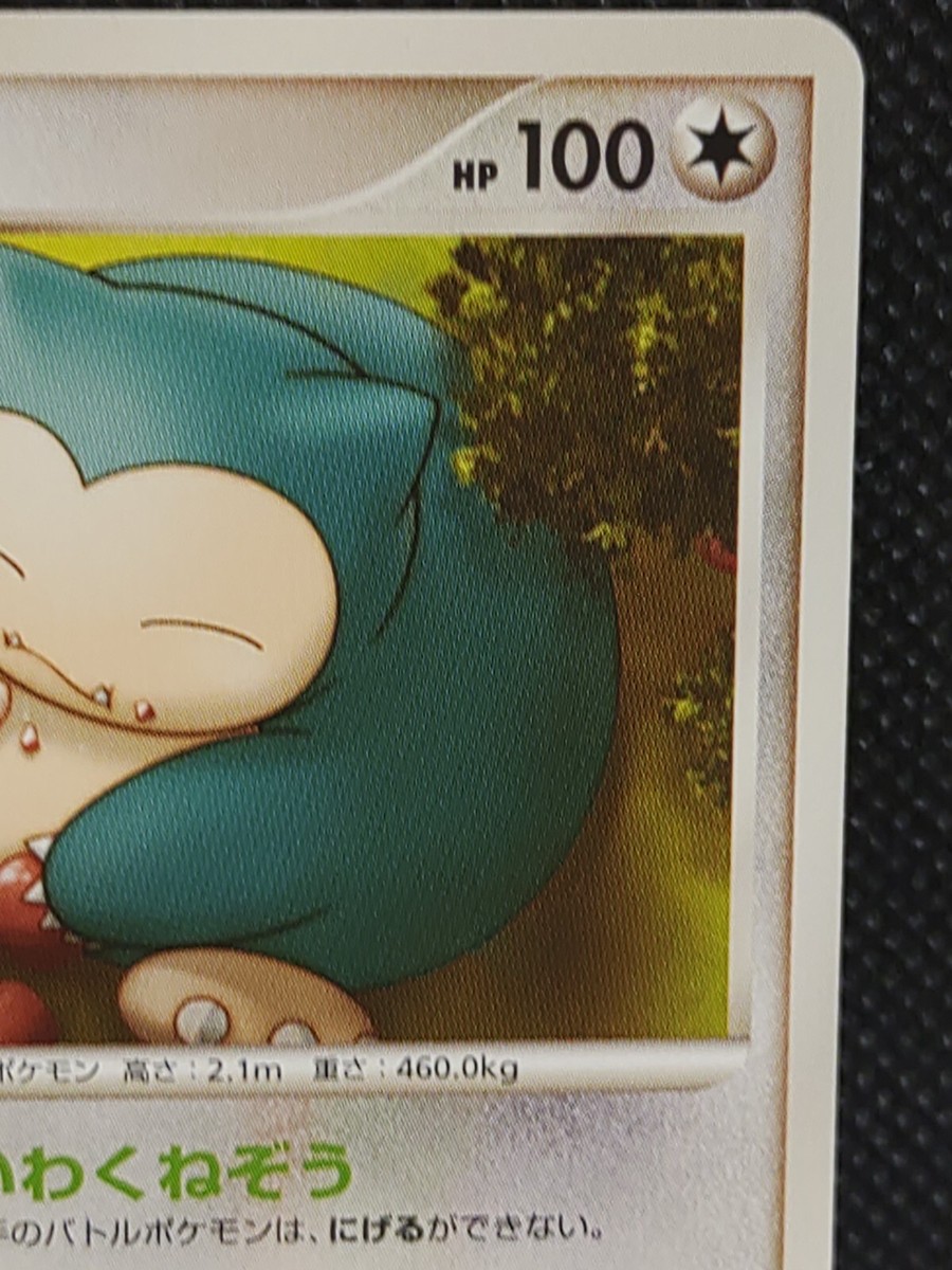 英語版初期　ポケモンカード　snorlax holo 1st Edition Pokemon GRADED Card - SGC 7: SNORLAX #11 - HOLO 1ST EDITION