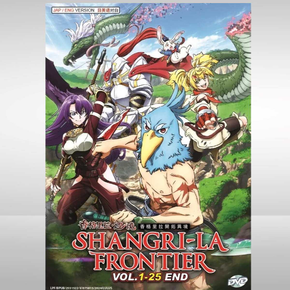 Shangri-La Frontier Anime DVD Complete (Vol. 1-25 End) English