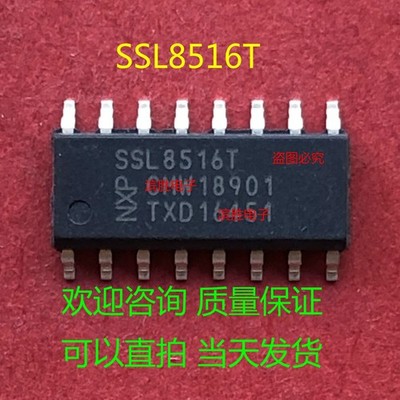 2PCS NEW SSL8516T SOP16  #bv