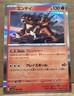Entei 030/197 - Holo - Obsidian Flames - Pokemon TCG