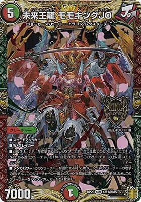 Duel Masters DMRP 20 KM1 / KM5 Future Dong Momoking JO (KGM King Master Card) Ro