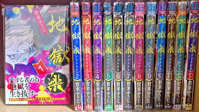 OBI/1st Print Edition Hell's Paradise Complete Set Japanese Manga Comics Rare