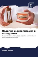 Tanwi Latta | Otdelka I Detalizaciq W Ortodontii | Taschenbuch | Russisch (2022)